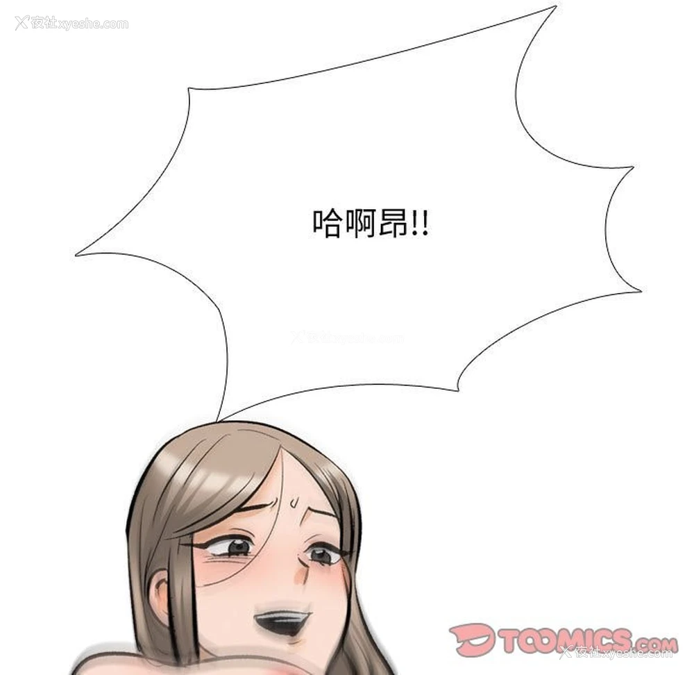 81P - 同事换换爱