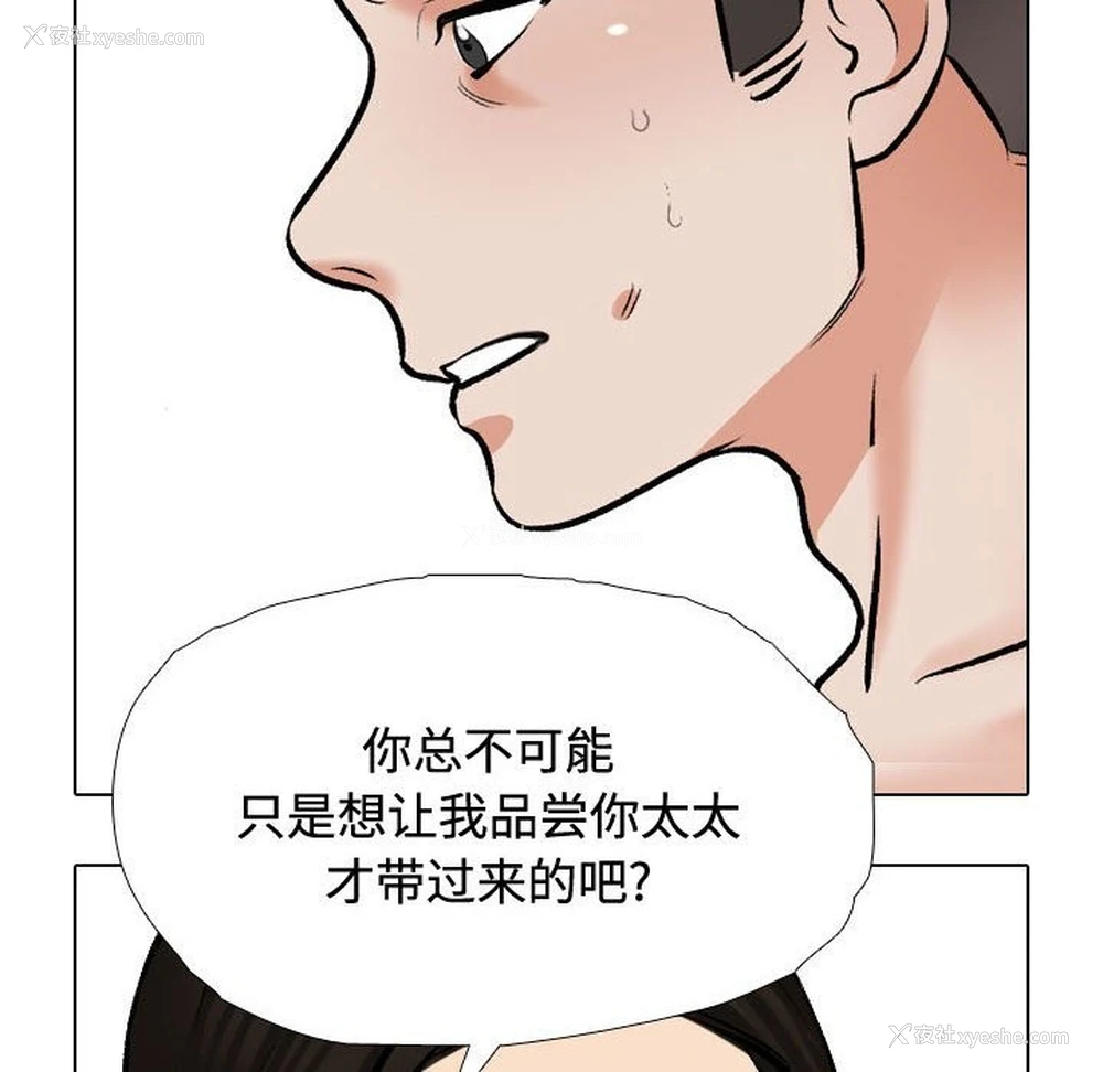8P - 同事换换爱