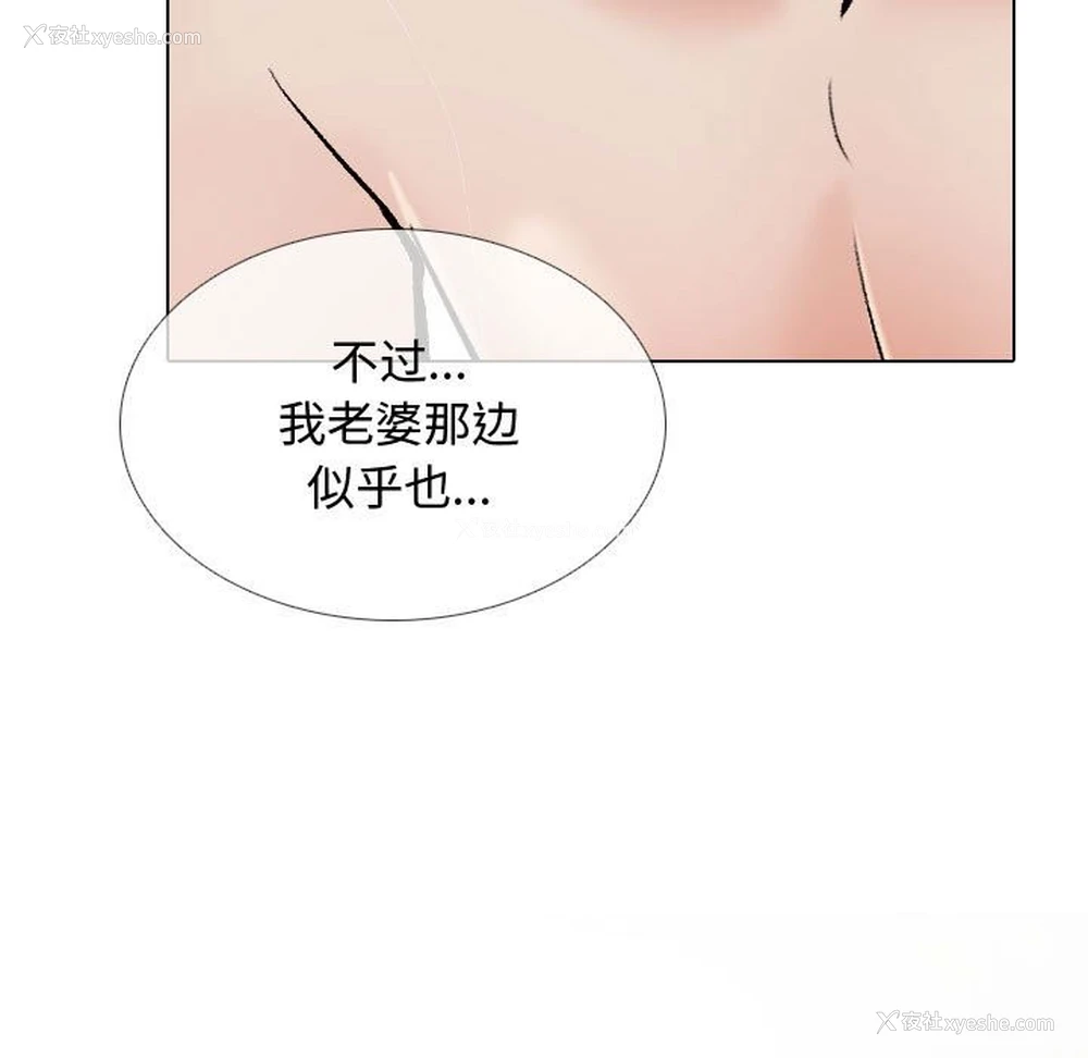 95P - 同事换换爱