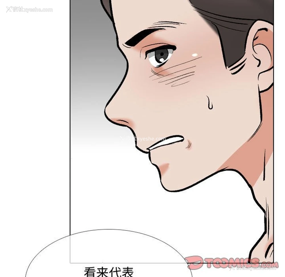 99P - 同事换换爱