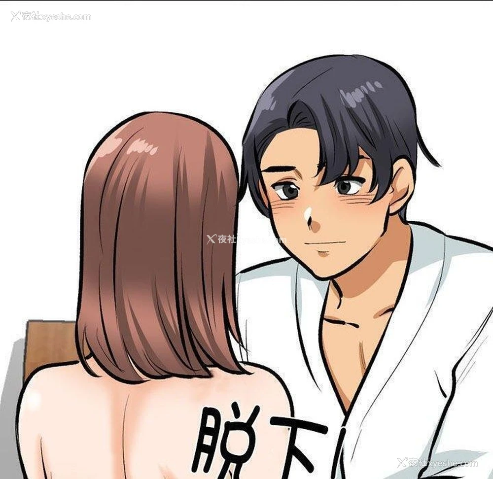109P - 同事换换爱