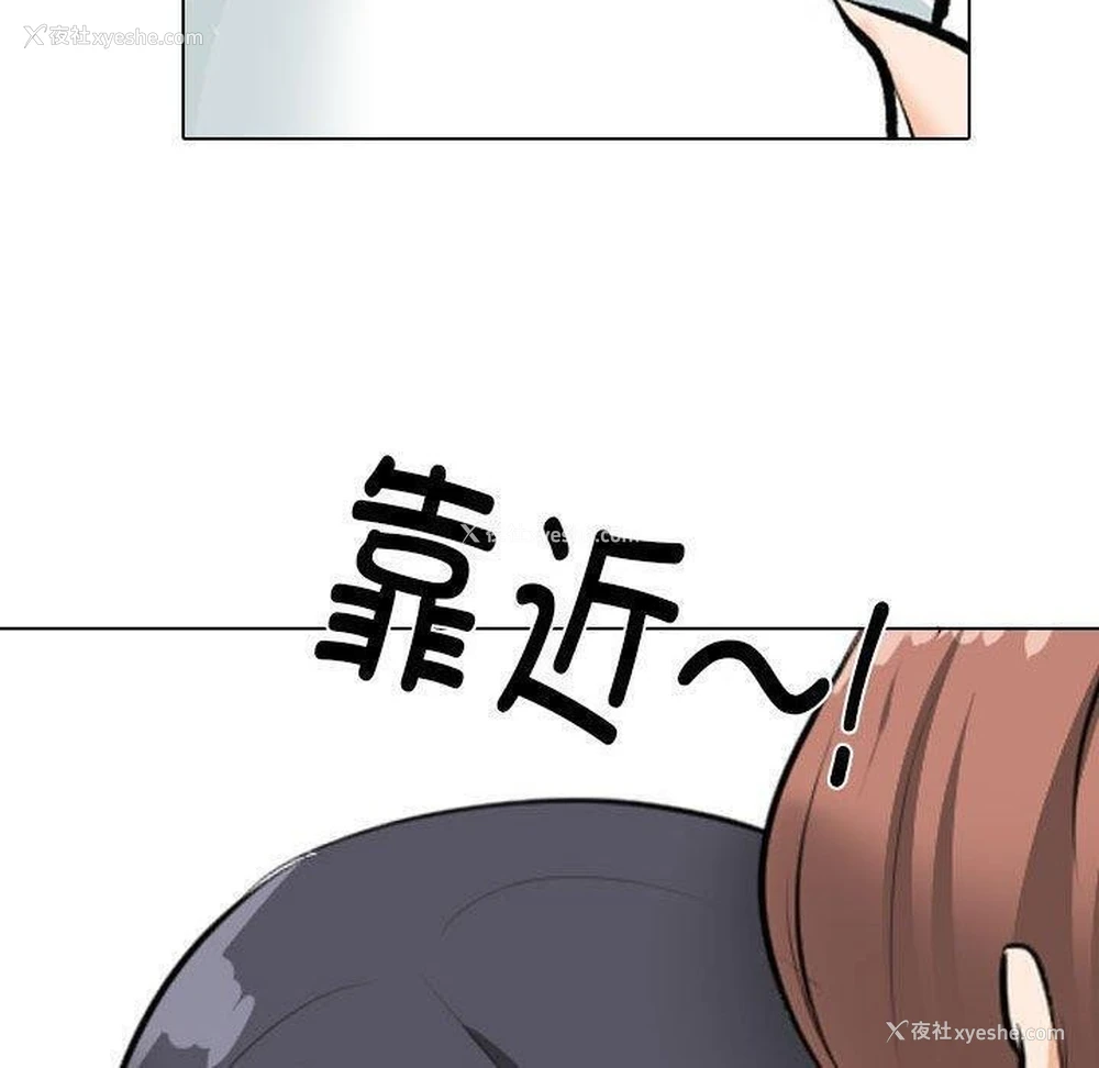 112P - 同事换换爱