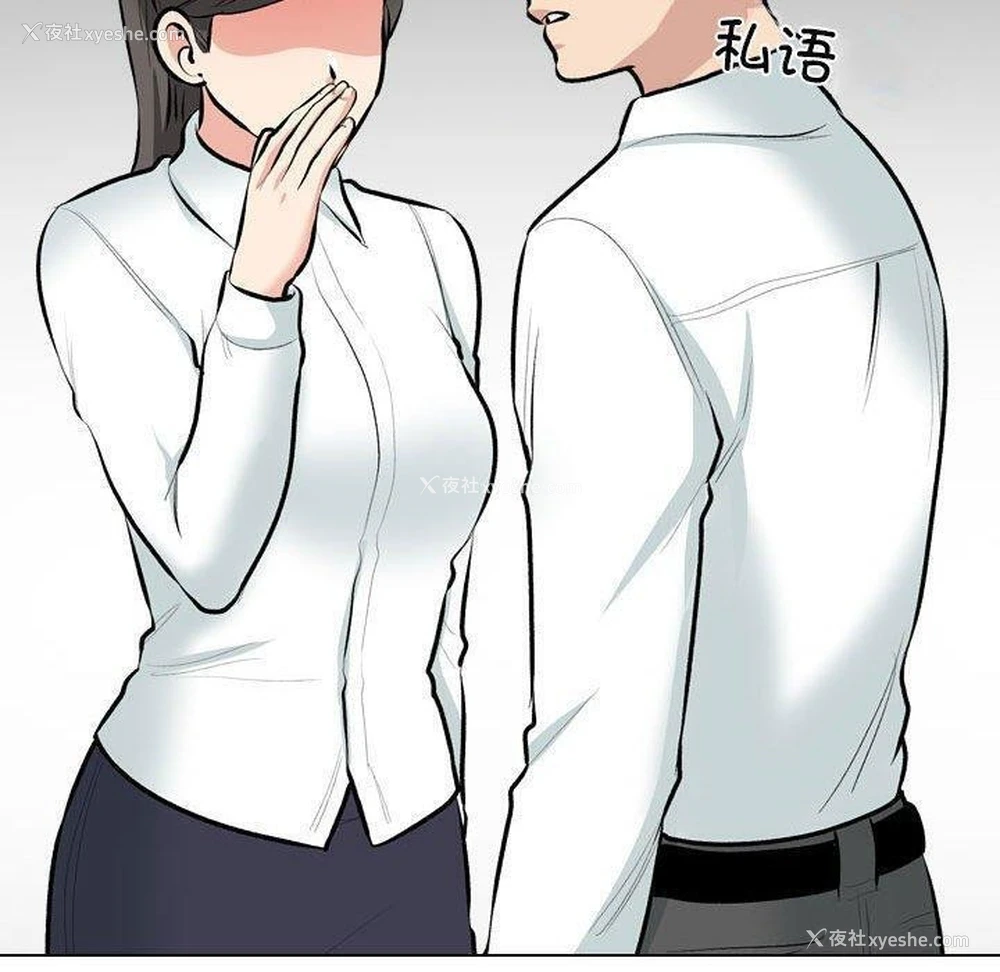 16P - 同事换换爱