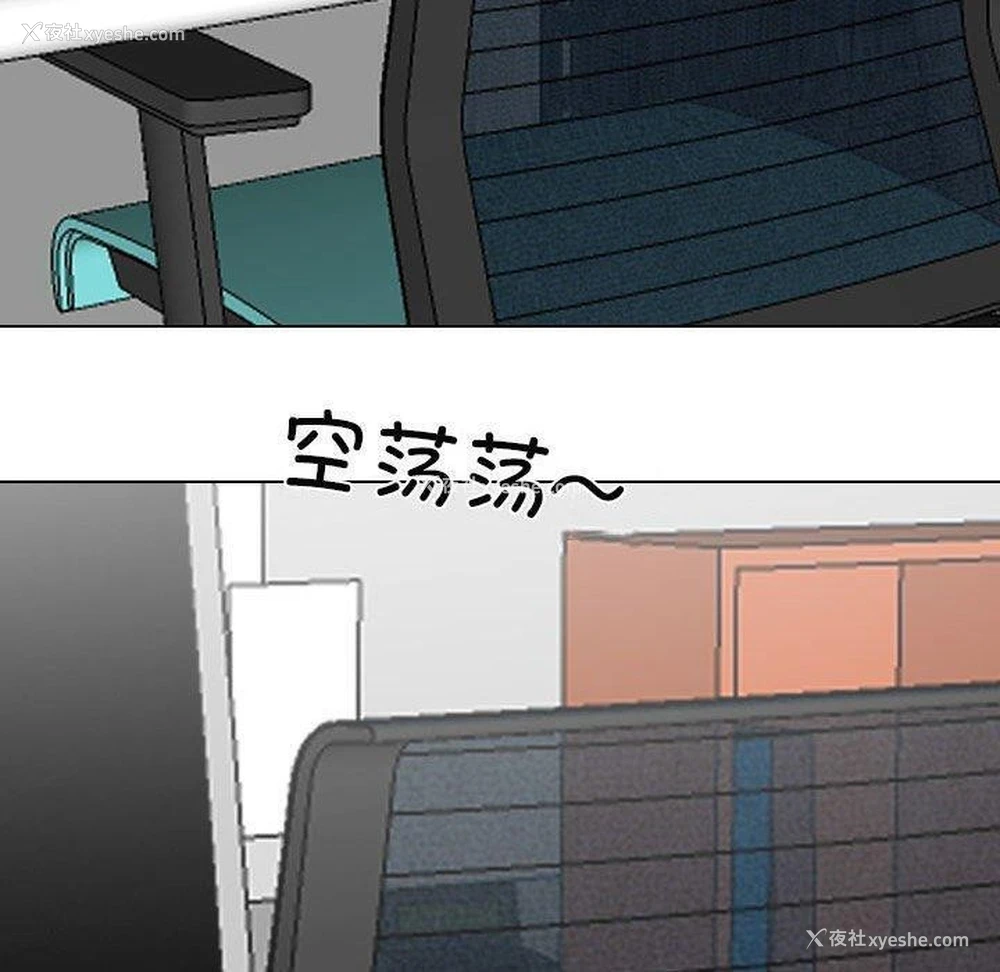 19P - 同事换换爱
