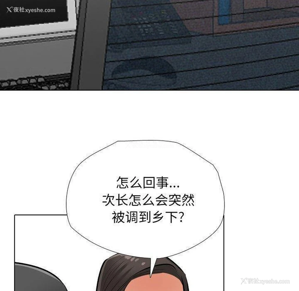 20P - 同事换换爱