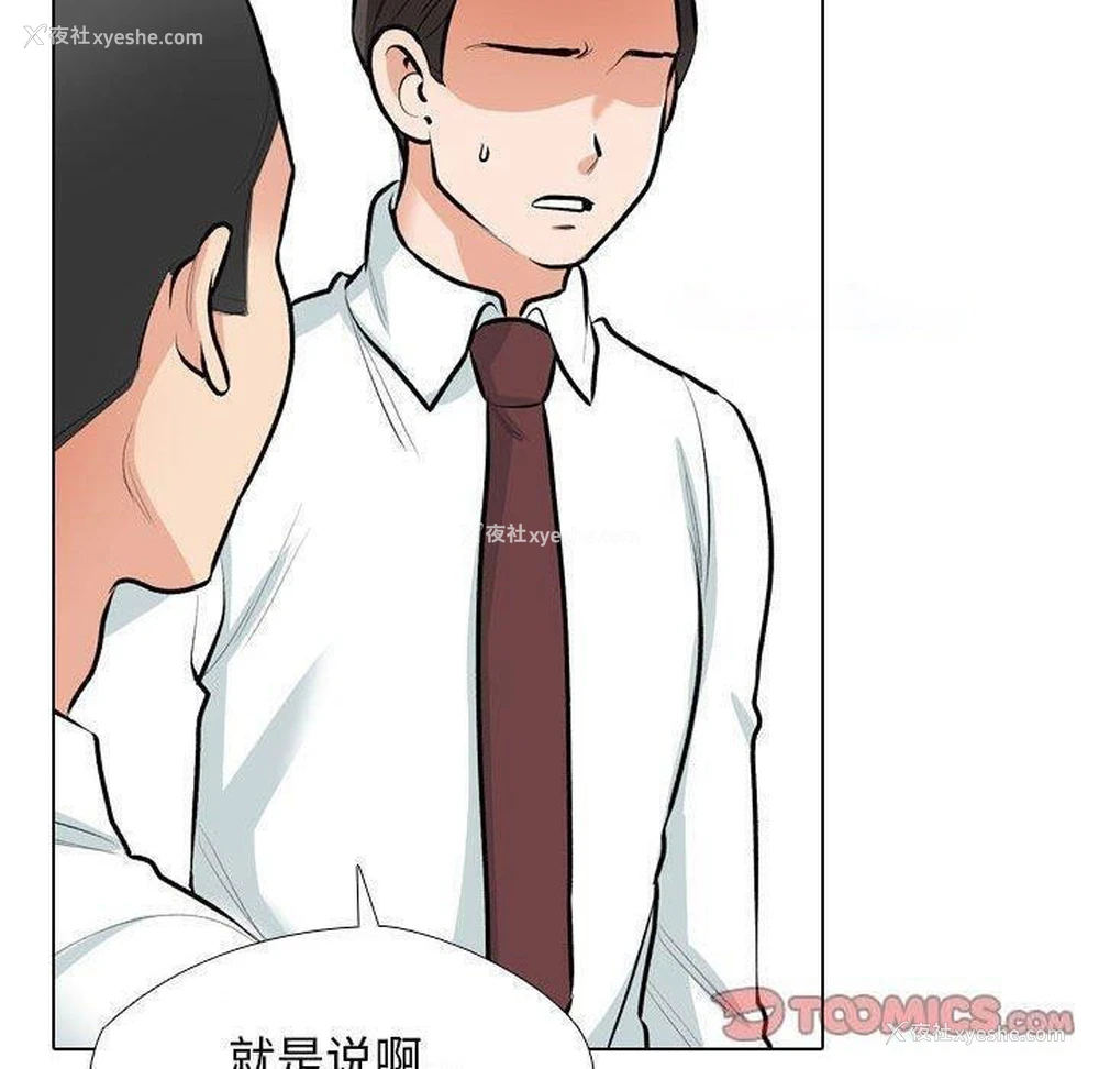 21P - 同事换换爱