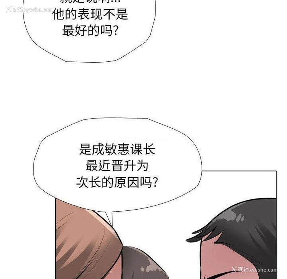 22P - 同事换换爱