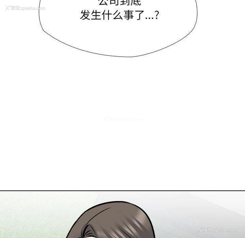 24P - 同事换换爱
