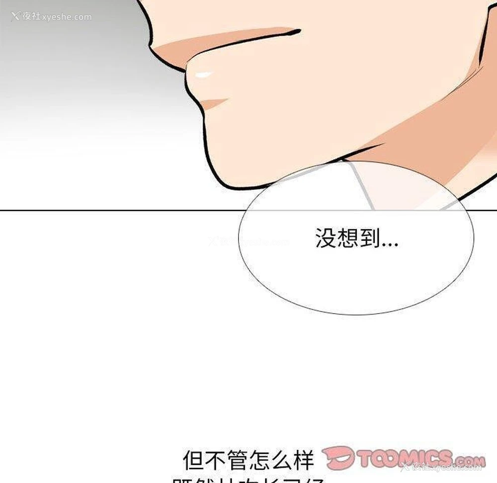27P - 同事换换爱
