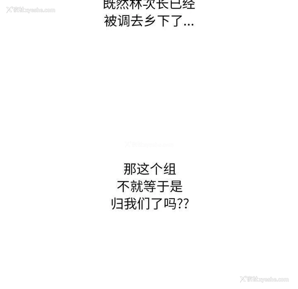 28P - 同事换换爱