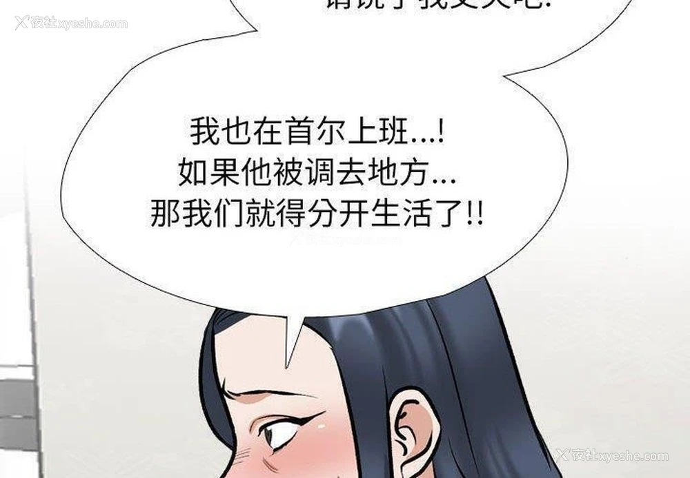 2P - 同事换换爱