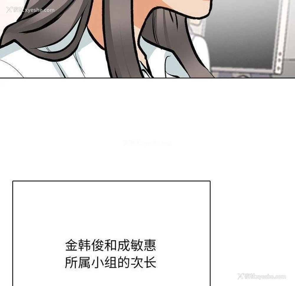 32P - 同事换换爱