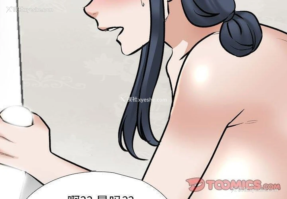 3P - 同事换换爱