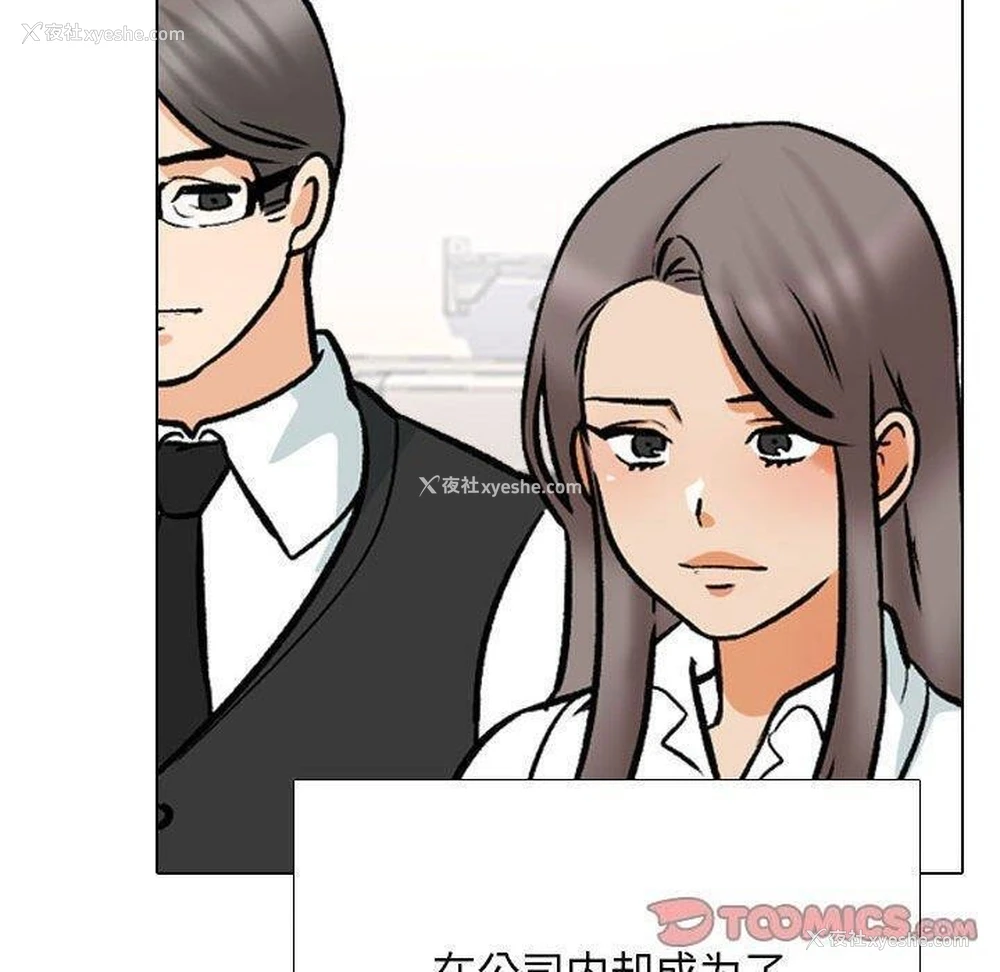 39P - 同事换换爱