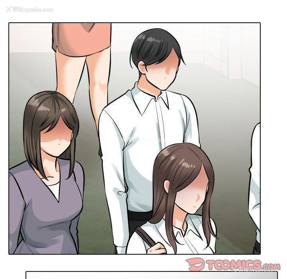 44P - 同事换换爱