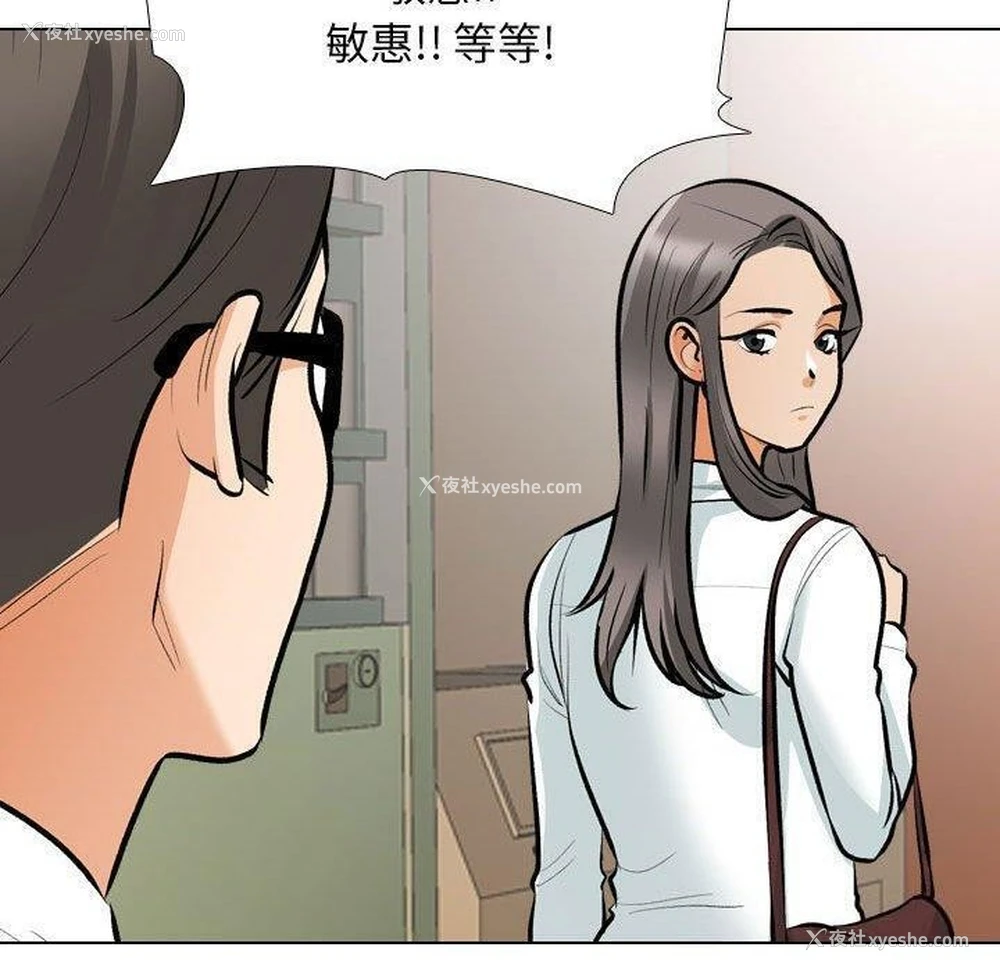 48P - 同事换换爱