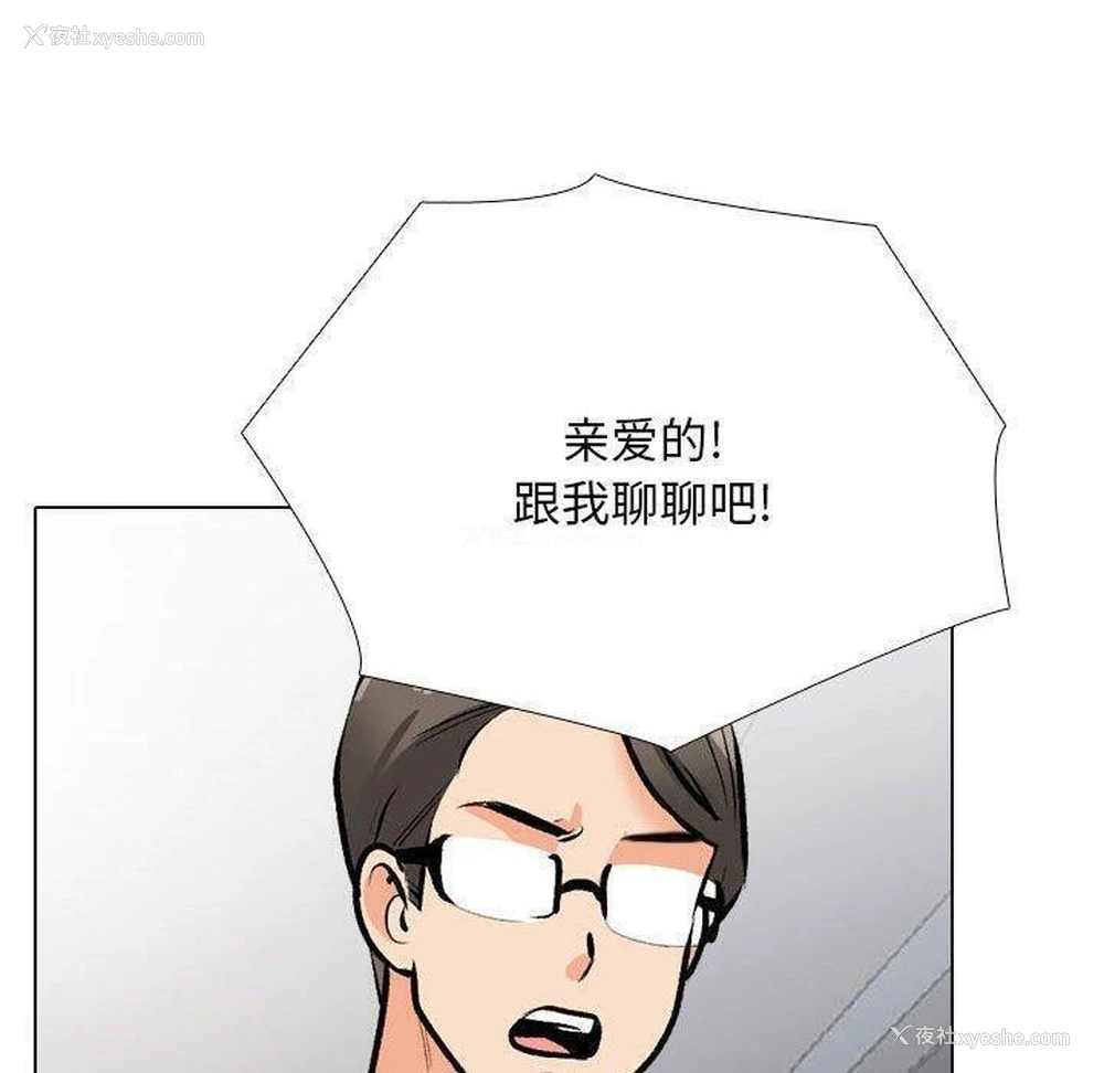 49P - 同事换换爱