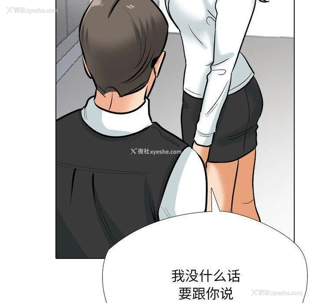 52P - 同事换换爱