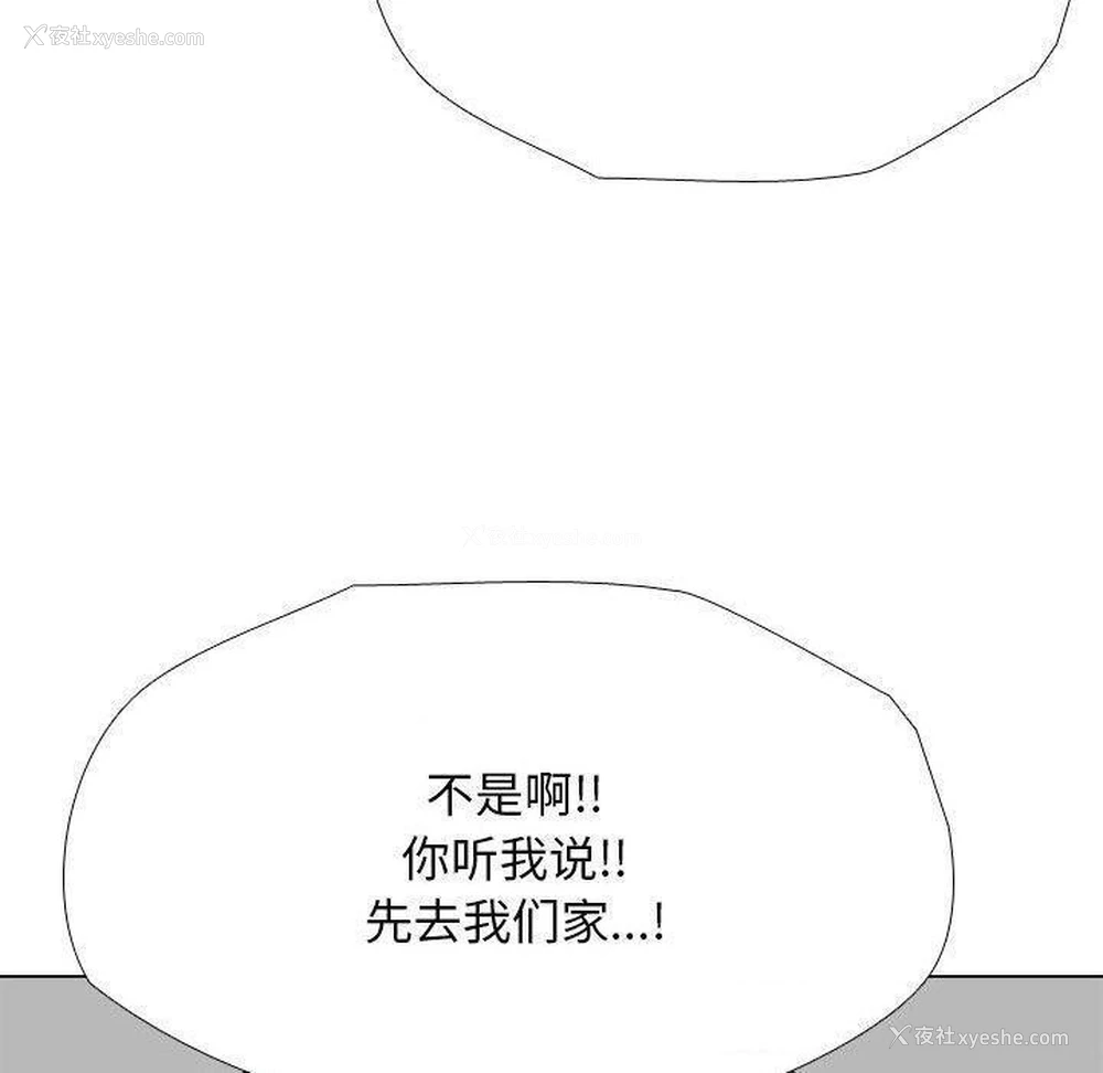 53P - 同事换换爱