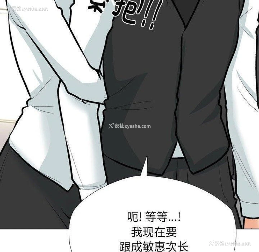 57P - 同事换换爱