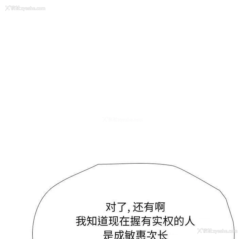 59P - 同事换换爱