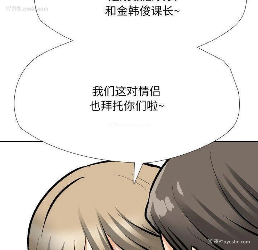 60P - 同事换换爱