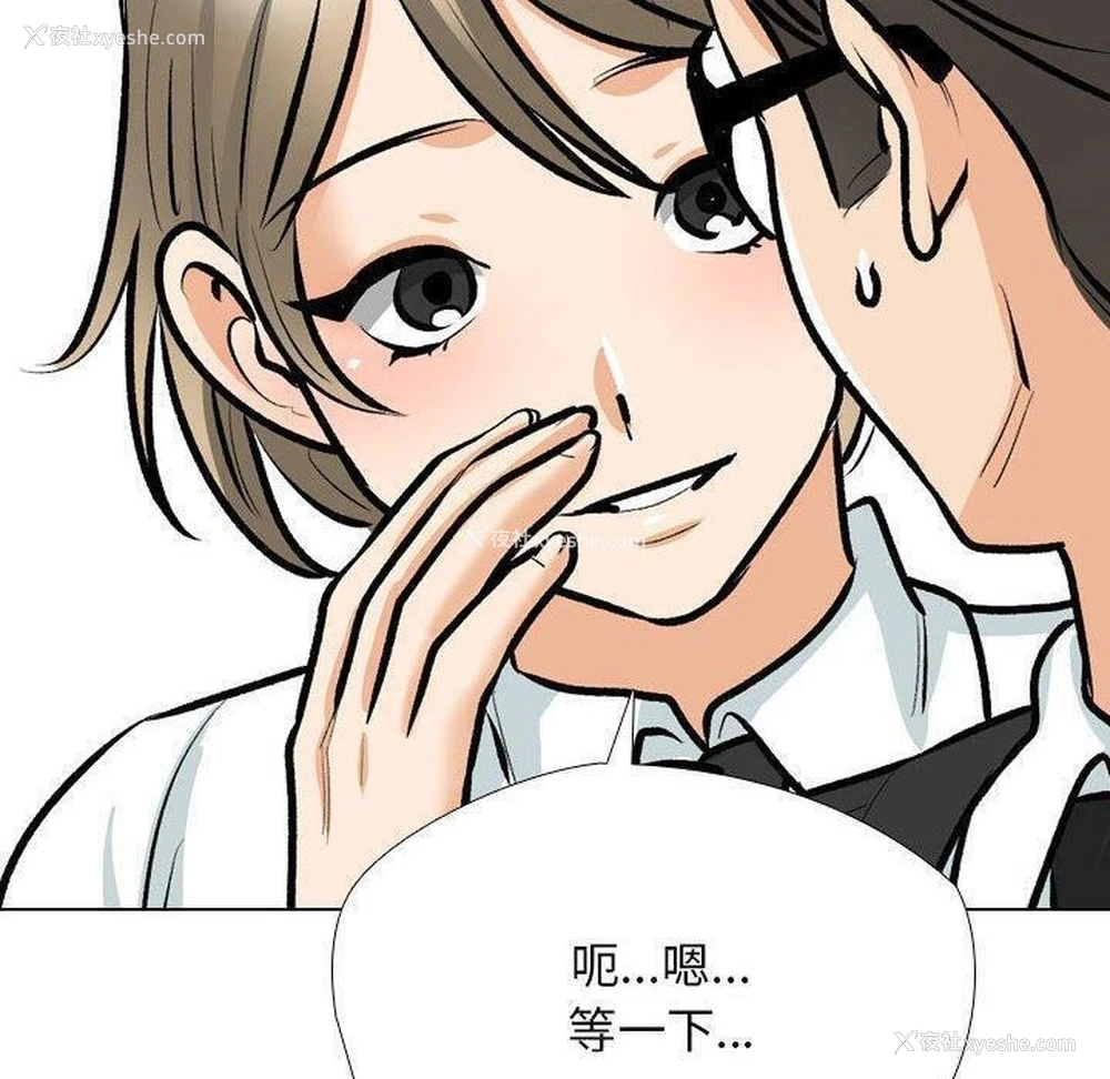 61P - 同事换换爱
