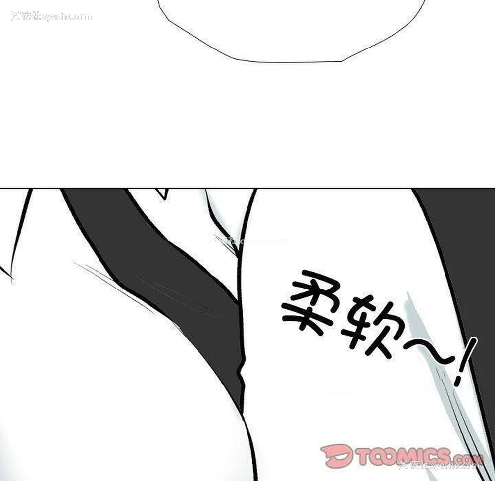 62P - 同事换换爱