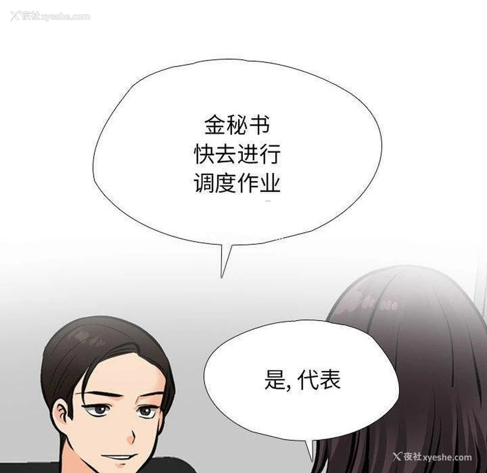 6P - 同事换换爱
