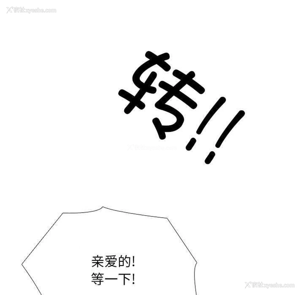 64P - 同事换换爱
