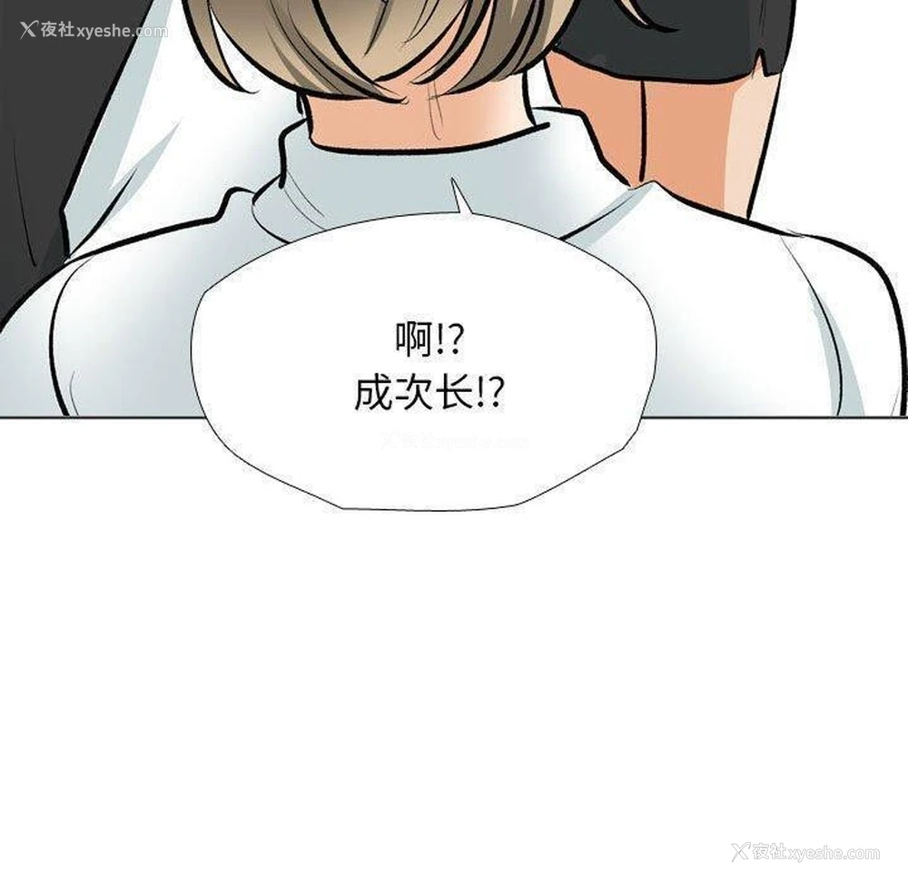 66P - 同事换换爱