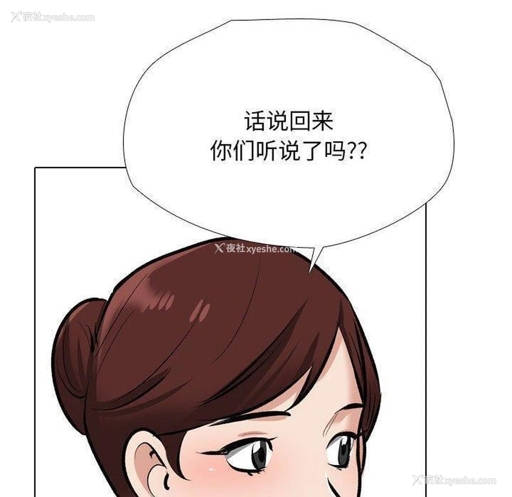 73P - 同事换换爱