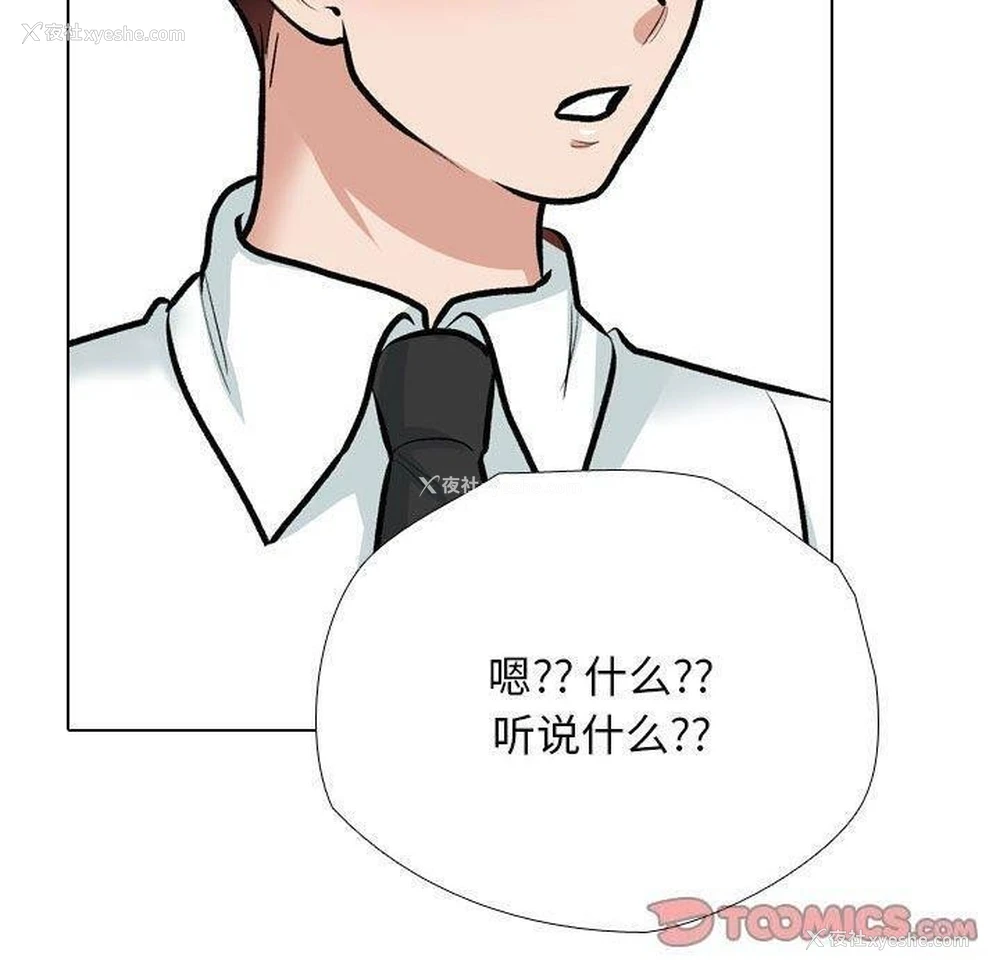 74P - 同事换换爱