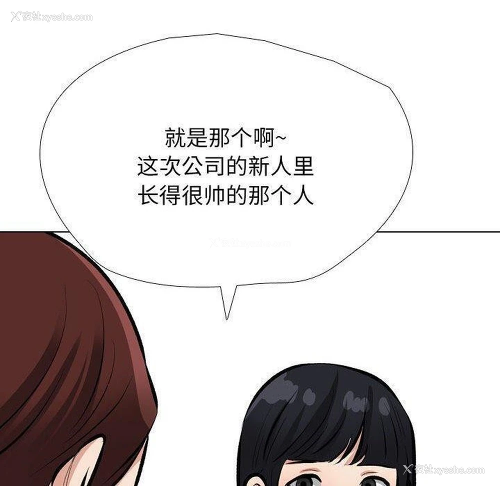 75P - 同事换换爱