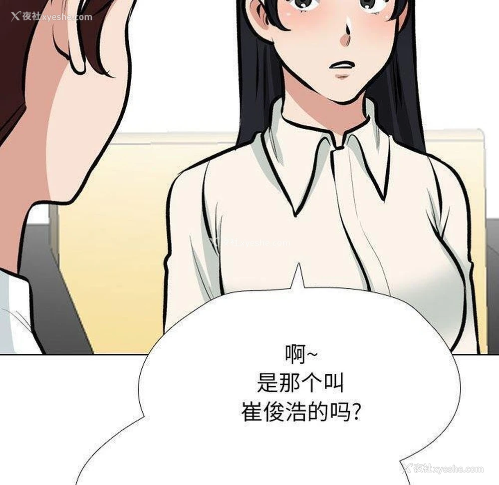 76P - 同事换换爱