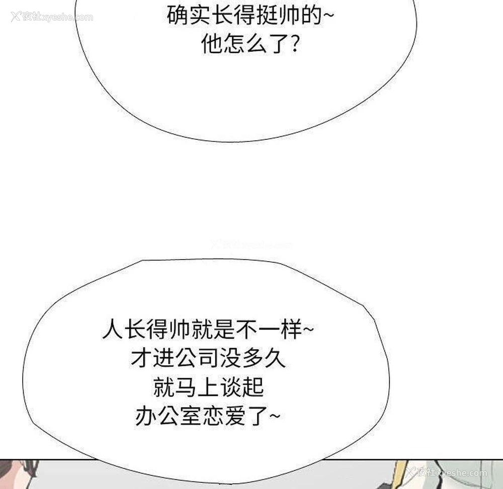 77P - 同事换换爱
