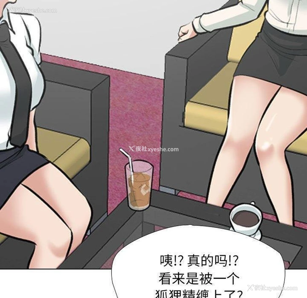 78P - 同事换换爱