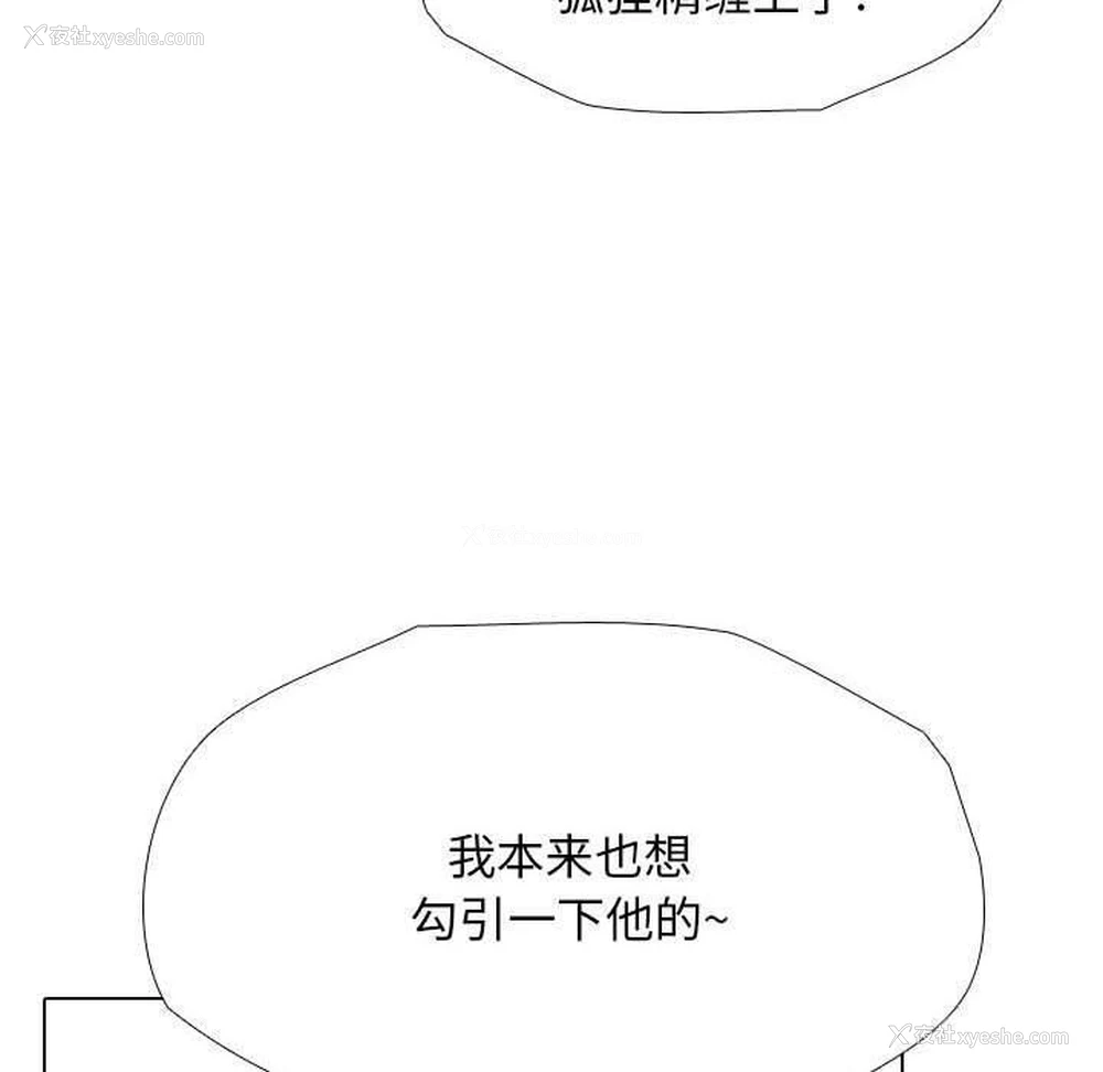 79P - 同事换换爱