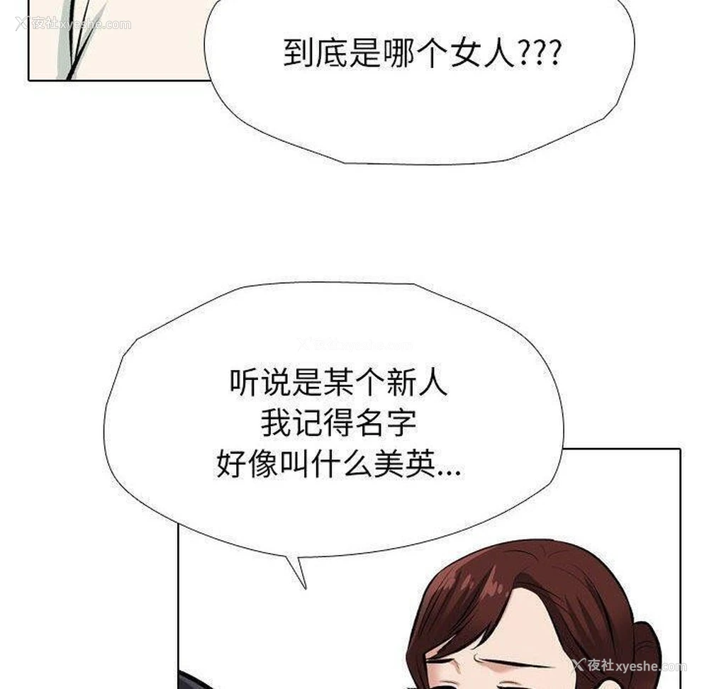 81P - 同事换换爱