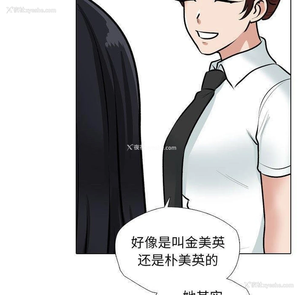 82P - 同事换换爱