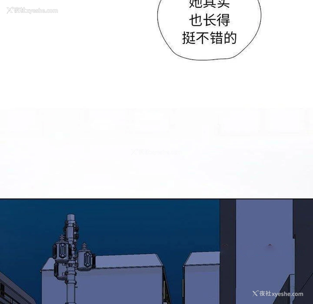 83P - 同事换换爱