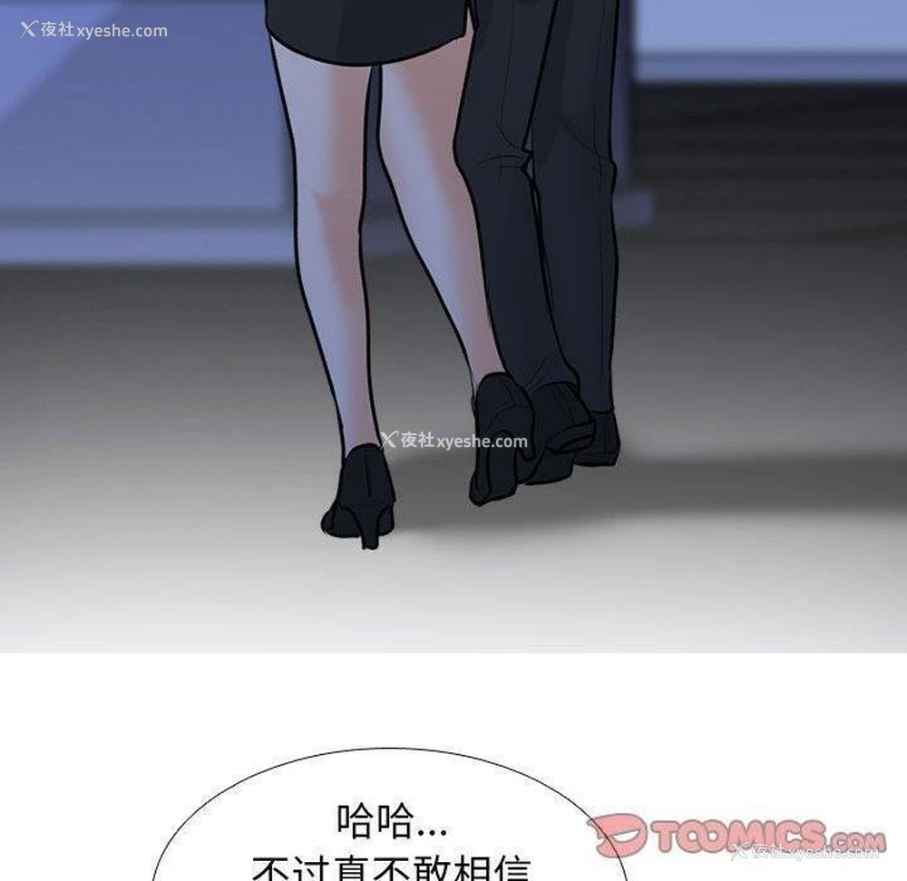 86P - 同事换换爱