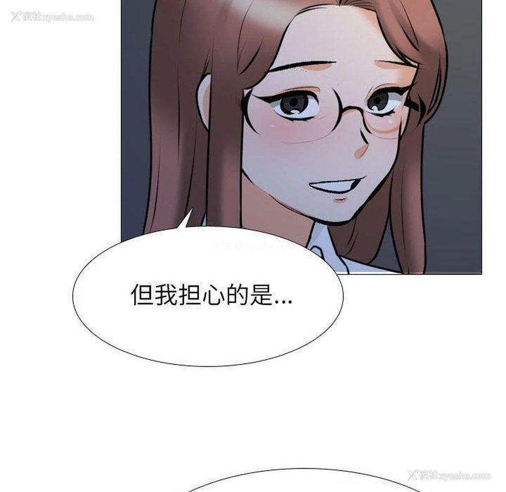 89P - 同事换换爱