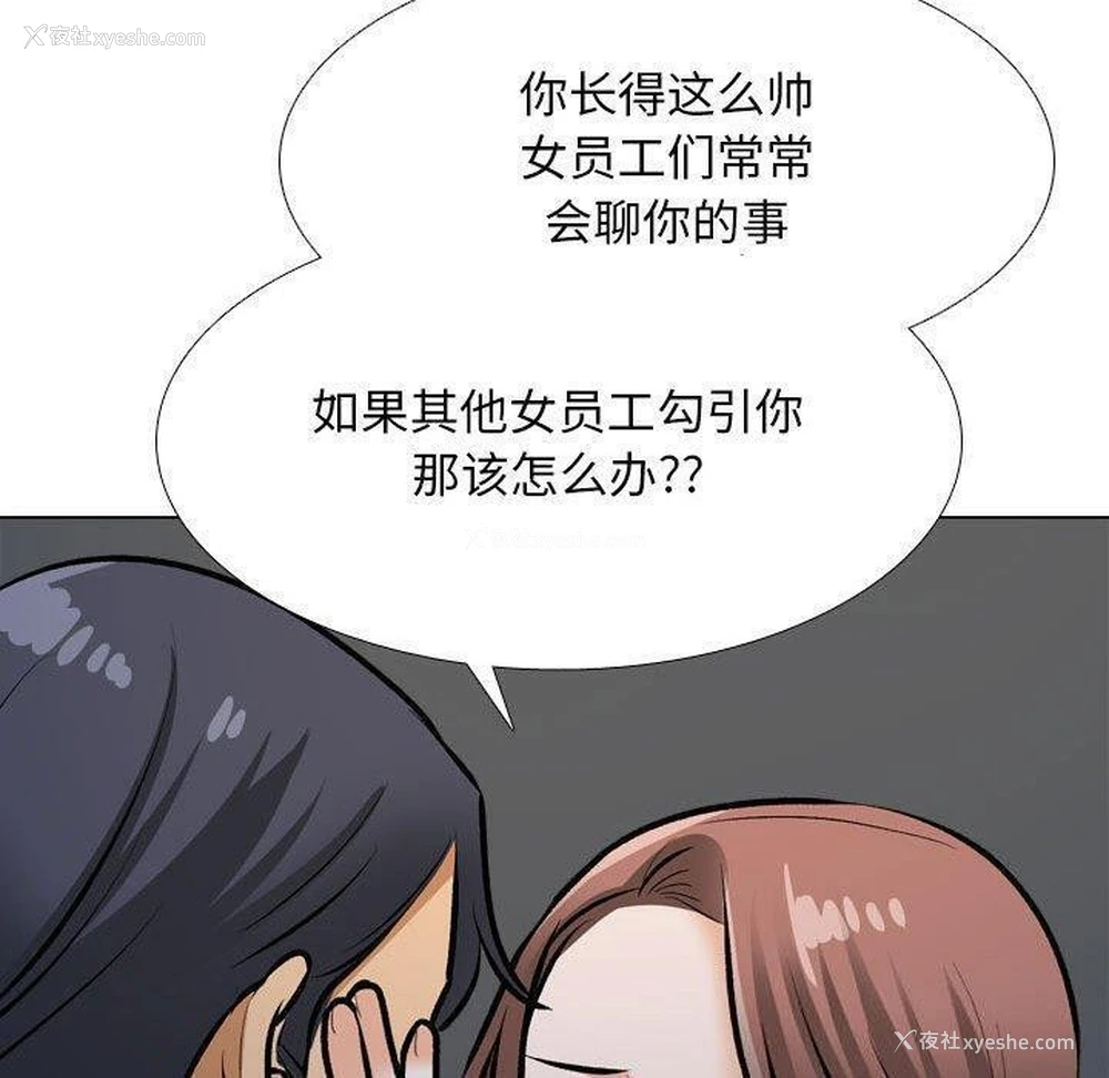 90P - 同事换换爱