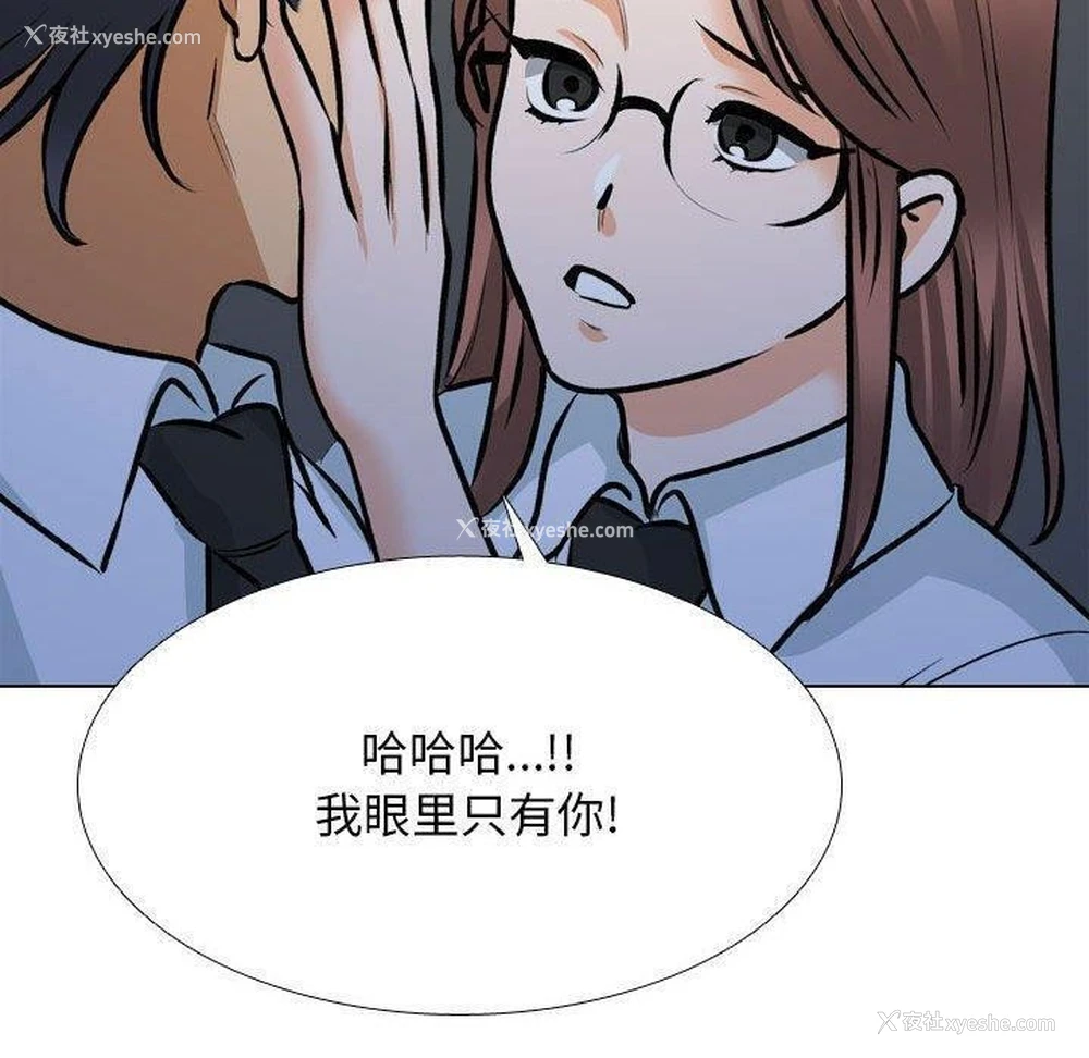 91P - 同事换换爱