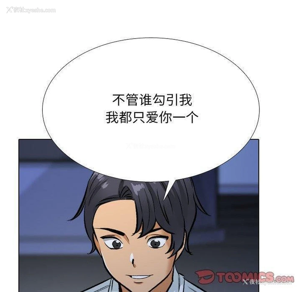 92P - 同事换换爱