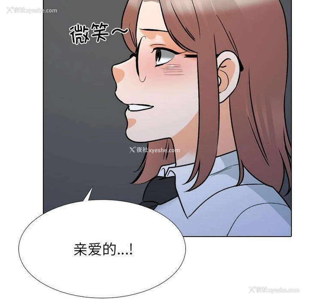 94P - 同事换换爱