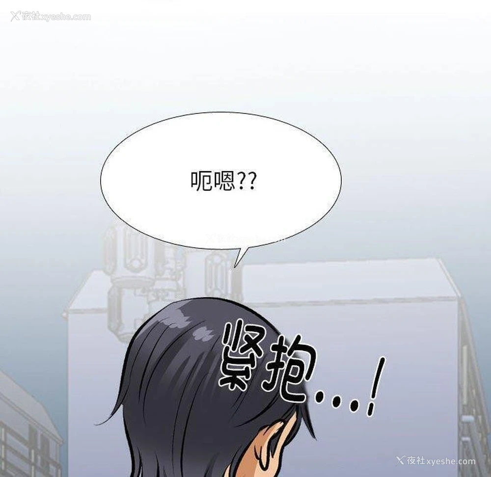 95P - 同事换换爱