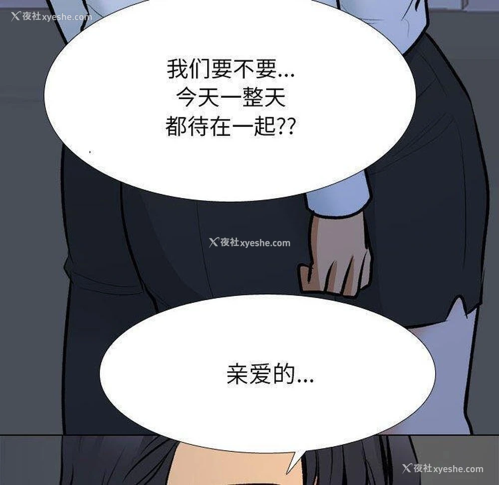 97P - 同事换换爱