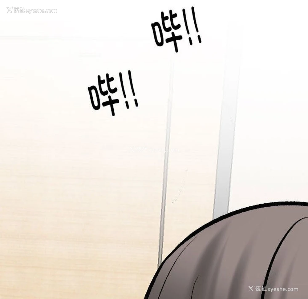 100P - 同事换换爱